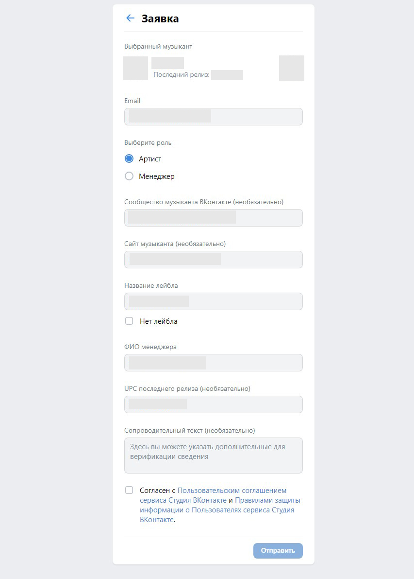Как восстановить страницу ВКонтакте, если на ней нет фотографии